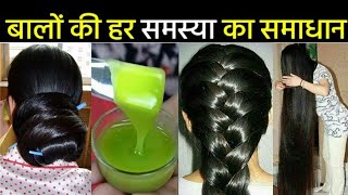 Aloevera hair pack for fast hair growth naturally at home | how to make aloevera hair growth mask...