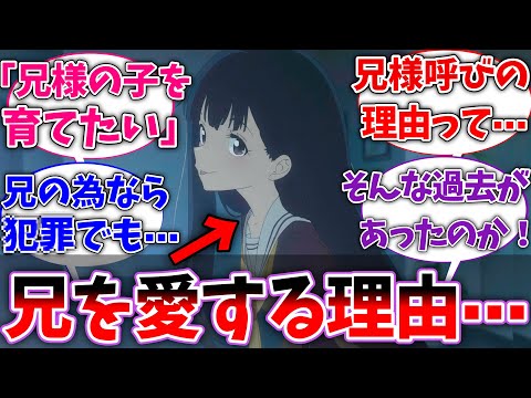 【マケイン】佳樹ってあまりにも魔性の妹すぎない？に対する読者の反応集【負けヒロインが多すぎる！】【反応集】【アニメ】