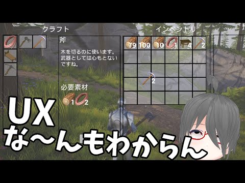 【UE5ゲーム制作】素人がインベントリ作るとこうなる【まず仕様を決めろ】