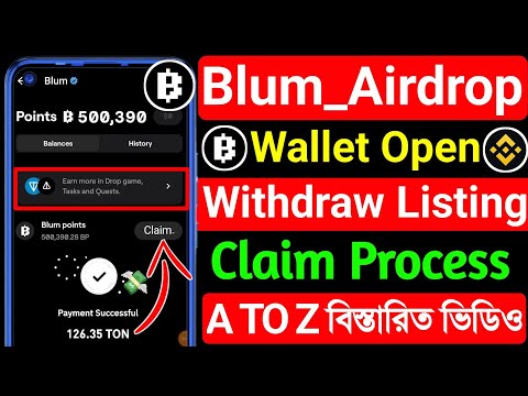 🔥blum new update । blum wallet update । blum claim । blum listing date । blum withdraw process