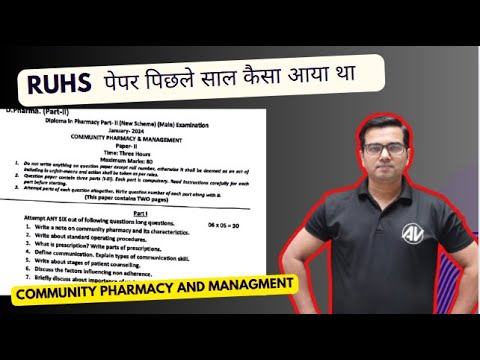 community pharmacy and management RUHS  पेपर पिछले साल कैसा आया था