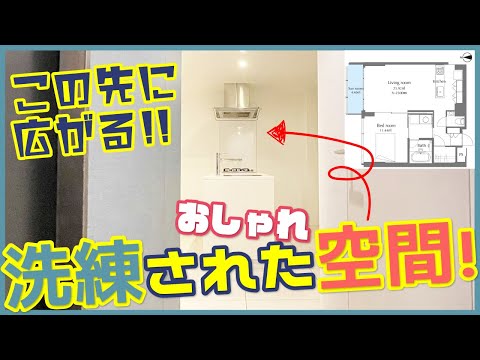 【洗練されたおしゃれ空間！】高級感溢れるデザイナーズが登場！都会のオアシス！靭パークビュー！【広々！1LDK】