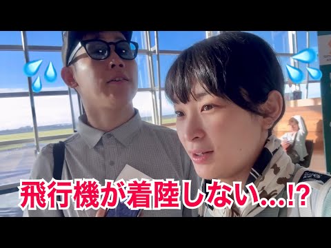 NZ旅スタート！のはずが…