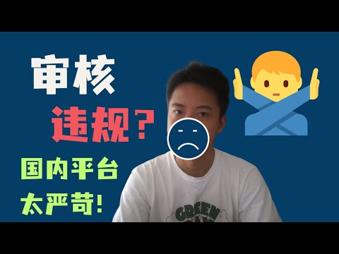 国内自媒体平台太难做了。。。