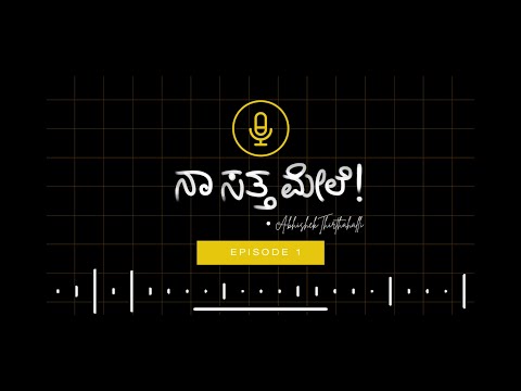 ನಾ ಸತ್ತ ಮೇಲೆ EP-1 / The Unseen Chapters of My Life