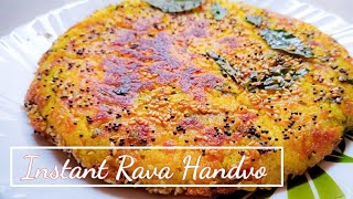 Instant Rava Handvo | Crispy Sooji Handvo | Gujarati Mix Vegetable Handvo