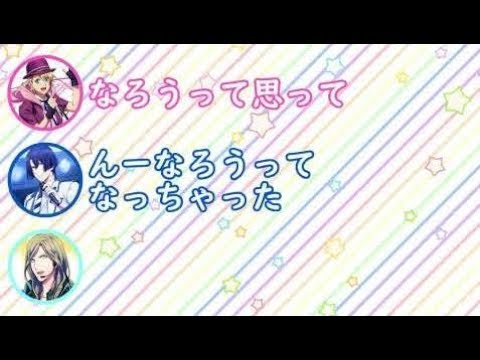 【うたプリ文字起こし】しもんぬが声優以外になりたかった職業は?