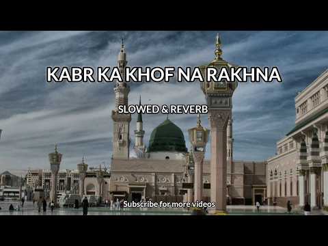 Qabar ka Khaof Na Rakhna Ay Dil | Emotional Heart Touching Naat | قبر کا خوف نہ رکھنا اے دل