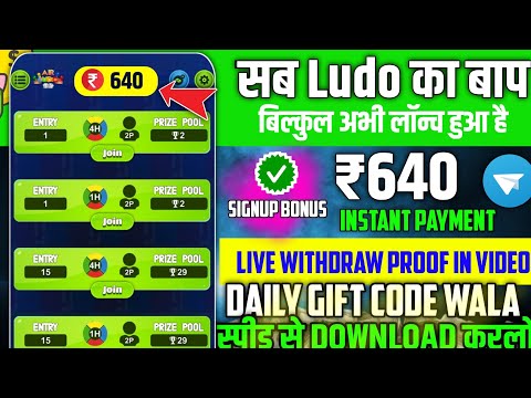 ₹1 Minimum Withdrawal Gaming App | New Ludo Earning App Today |New Earning App Today 2024