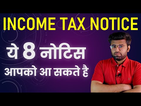 Income Tax Notice Kab Aata Hai | Income Tax Notice Aane Par Kya Kare | Online Transaction Limit