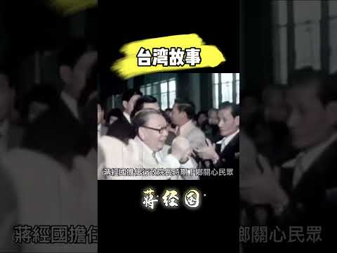 台湾故事#台湾生活 #台湾老百姓的真实生活是这样的 #台湾民俗文化