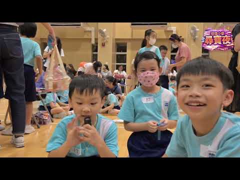 PKPS 培僑小學 2024 尋寶夜