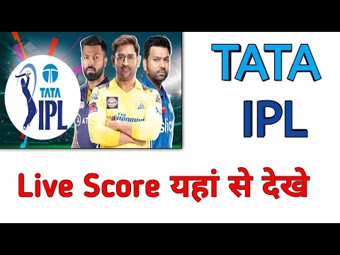 IPL live kaise dekhe || ipl 2023 kaise dekhe || ipl free me kaha se dekhe || TATA ipl in hindi