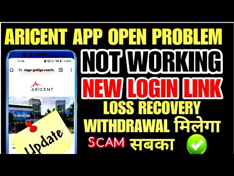 aricent earning app withdrawal problem | aricent app withdrawal problem solution | aricent app