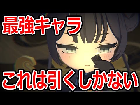 【ブルーアーカイブ】こんなに強いのだから引かないといけない！！キサキとレイジョを当たるまで回してみた（配信切り抜き）【ブルアカ】