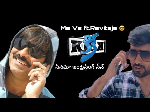 Kick movie interesting scene | RaviTeja |ft.supreethvenu | telugu movie scenes | scene recreation