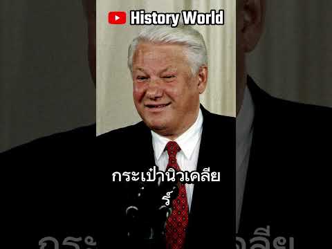 3 อันดับเหตุการณ์ฉิวเชียดที่เกือบทำโลกให้เกิด WW3!!  #historyworld #สงคราม #กองทัพบก