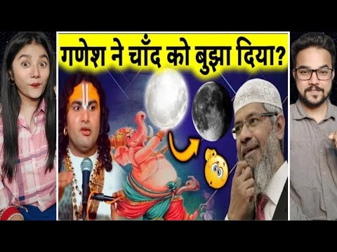 Ganesh ne chand ko bujha diya | Aniruddhacharya ji Vs Dr Zakir Naik｜ Reaction