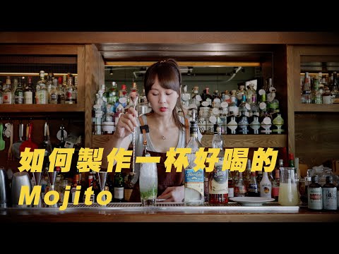 如何製作一杯好喝的Mojito