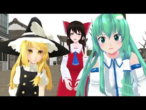 [동방 MMD] 인간 마을에서 Everybody!