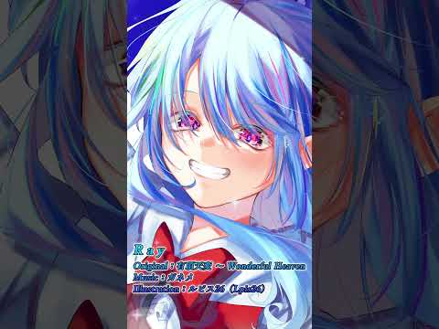 【東方アレンジ / HARD RENAISSANCE】 Ray / ガネメ 【有頂天変　～ Wonderful Heaven】 #Shorts