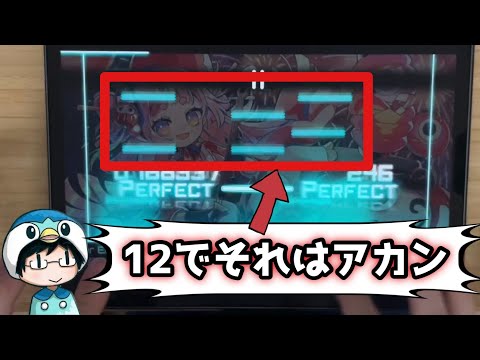 【鋭すぎ片手トリル】Far Eastern Flavor(MEGA 12) All PERFECT OMEGA Rank【Dynamix】