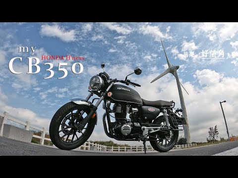 騎著 H'ness CB350 Pro 來去好望角