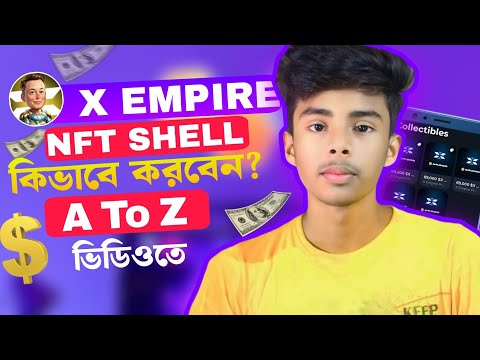 X Empire NFT Shell কিভাবে করবো | এন এফ টি সেল কিভাবে করবো | #youtube #urcristiano