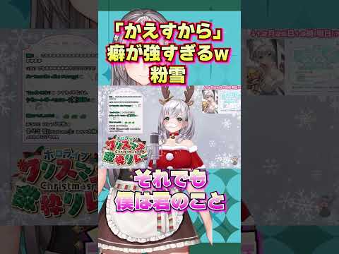 癖が強い粉雪を歌枠(朗読会)で披露してくれる団長【 ホロライブ 切り抜き/白銀ノエル/レミオロメン】#shorts