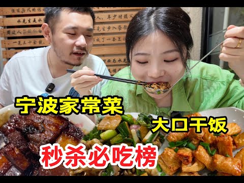 Ningbo indigenous press head Amway's local home-cooked restaurant! Actually seconds kill a must-eat