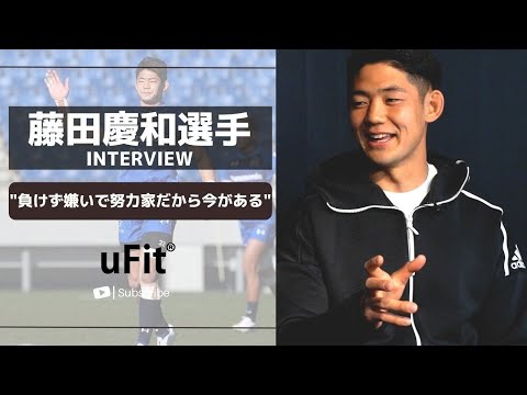 【アスリート対談】ラグビー日本代表 藤田慶和のライバルとは？