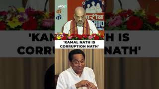 Amit Shah Dubs Kamal Nath As 'Corruption Nath' | Madhya Pradesh Elections #shorts #viral