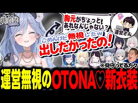 白基調な新衣装をお披露目し、"昼乃しろむ"を自称する夜乃くろむ【ぶいすぽ/切り抜き/夜乃くろむ】