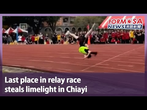 Last place in relay race steals limelight in Chiayi｜Taiwan News