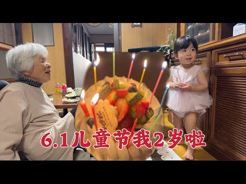 日本生活vlog/6.1兒童節老二2週歲了、一家人去奶奶家給她過生日