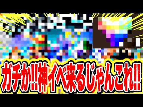 星4大量にGETできて大量ダイヤ配布もある神イベが来るぞ！！！【バウンティラッシュ】