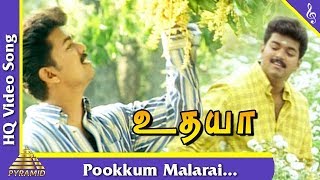 Pookkum Malarai Video Song |Udhaya Tamil Movie Songs | Vijay| Simran| Vivek| Pyramid Music