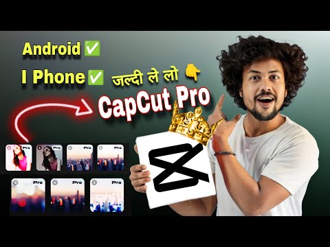 CAPCUT Pro Latest Version DOwnl0@d कर लो 🤩| Capcut pro tutorial for beginners | capcut pro tutorial