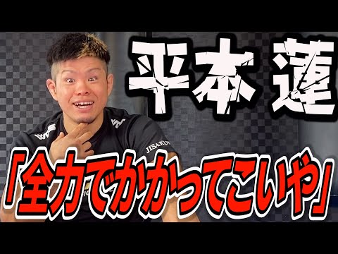 【RIZIN.36】試合が決まりました