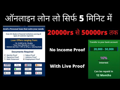 instant parsanoal loan 2022 !! With income proof parsanoal loan !! EMI parsanoal !! Live proof !!