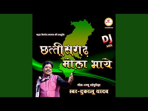 Chhattisgarh Mola Bhaye (Dj Mix)