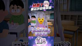 Vtuber考試的時候做了某個舉動，嚇到周遭的同學！？ #台灣vtuber #shorts #星璃seri