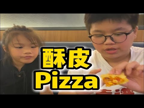 超酥脆的“酥皮Pizza”！正啊！