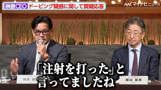 【RIZIN】検査結果を聞いた両選手の反応、平本蓮が打ったという注射、赤沢幸典のX投稿への対応…榊原CEOが記者の質問に回答