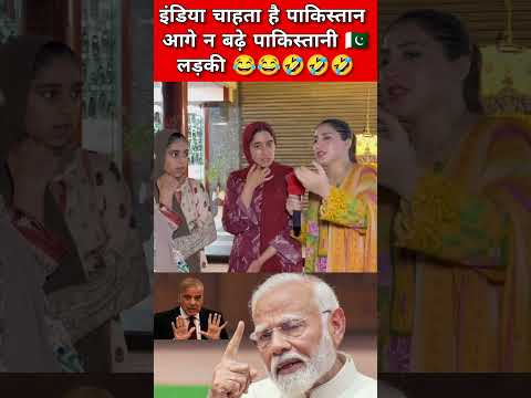 pakistani🇵🇰 Girls Funny 😂😂 Reaction #pakfunnyvideos #cricket #cricketer #viratkohli #pmmodi#indvspak