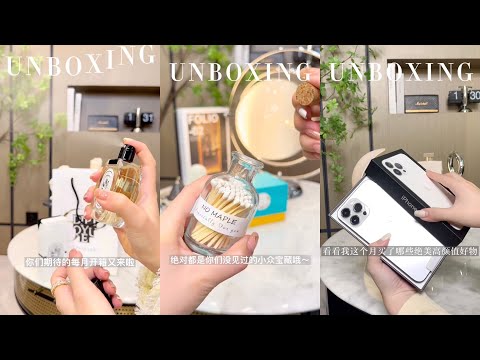 [生活日常VLOG&ASMR] 💛💛#36 沉浸式开箱Unboxing - 来看看我又买了什么高颜值的绝美好物！ | Douyin