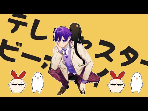 テレキャスタービーボーイ／ななもり。【歌ってみた】