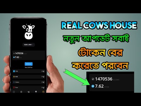 Real Cow House Ton Withdrawal? Gas Fees | Real Cow House Real Or Fake? | Real Cow House Listing Date