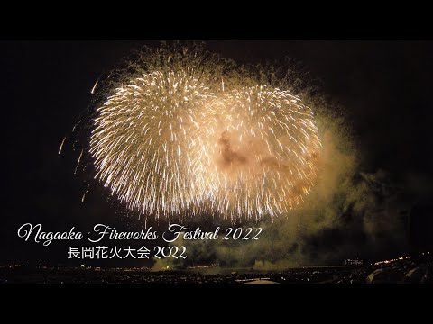 Nagaoka Fireworks Festival 2022 | 長岡花火大会 2022 | Connect! ～To the future of manufacturing～