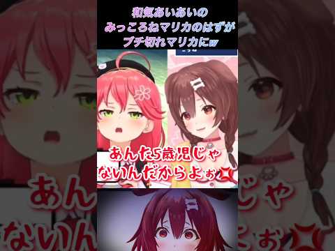 【さくらみこ/戌神ころね】みっころねでの仲良しマリカかと思った？いつも通りですはいw #shorts #さくらみこ #戌神ころね